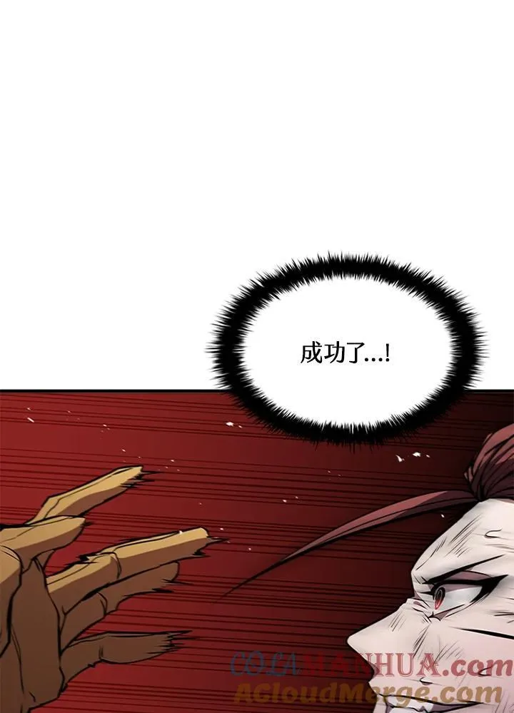 第100话 第93页