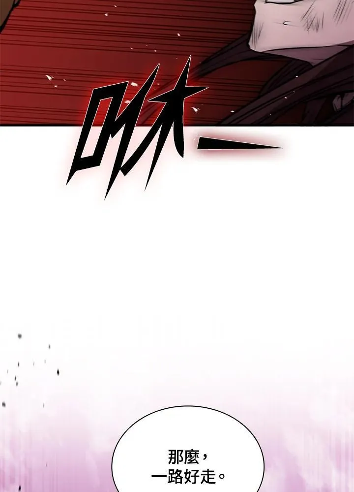 第100话 第94页