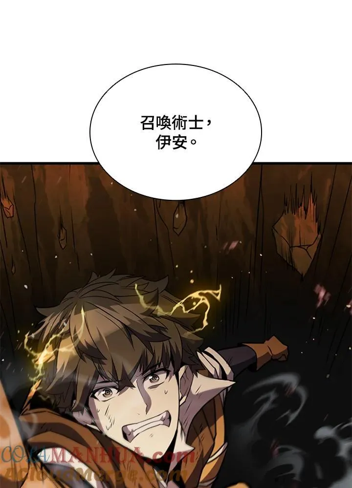 第100话 第97页