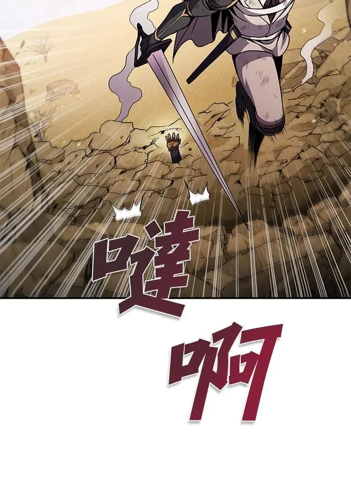 第100话 第110页