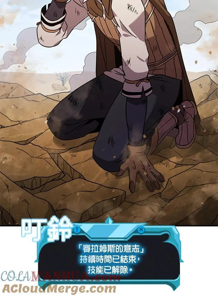 第100话 第117页