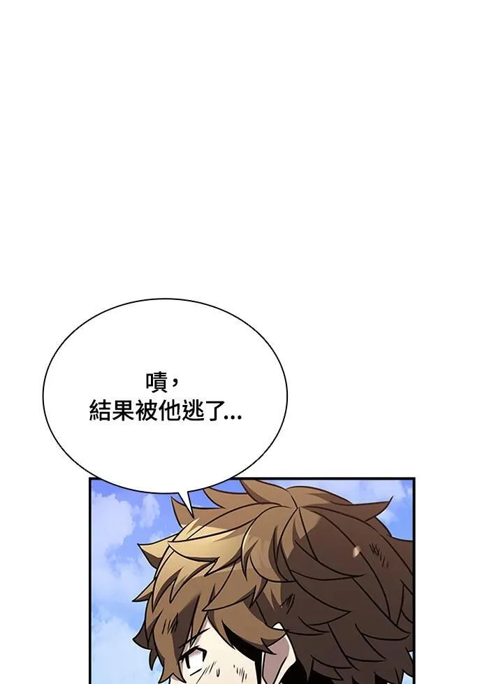 第100话 第118页