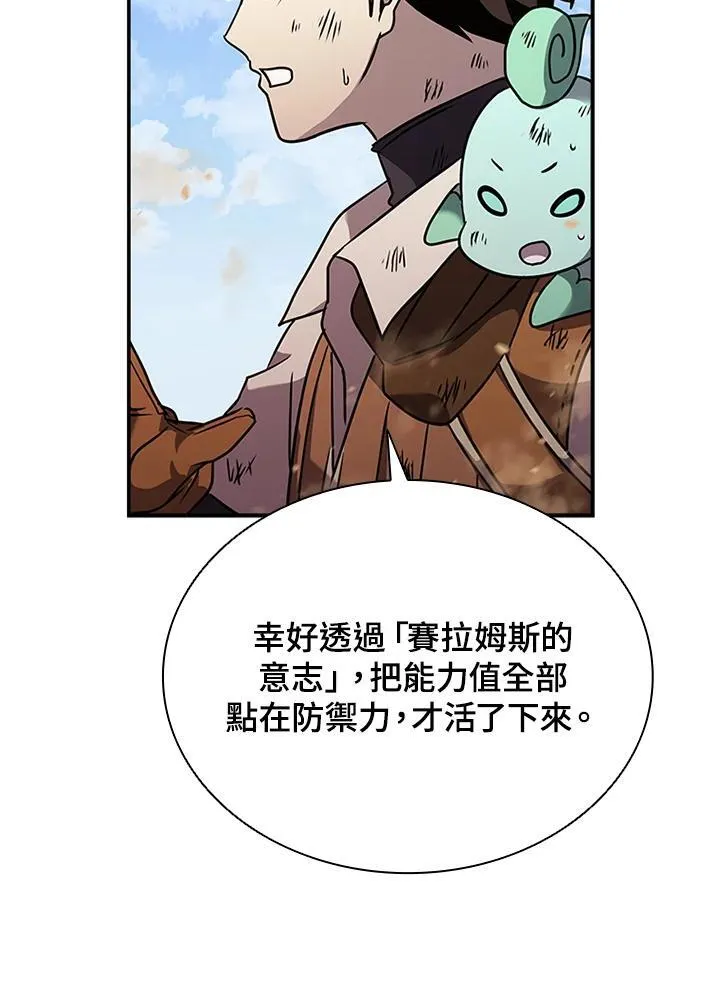 第100话 第119页