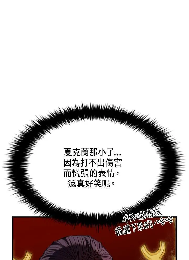 第100话 第120页