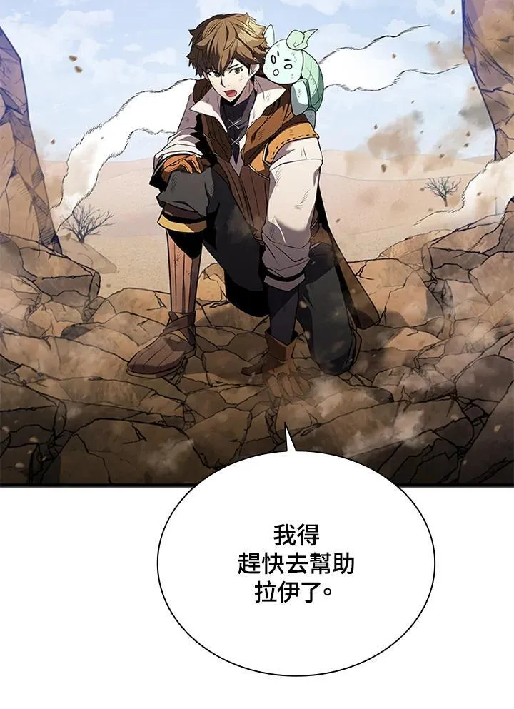 第100话 第123页