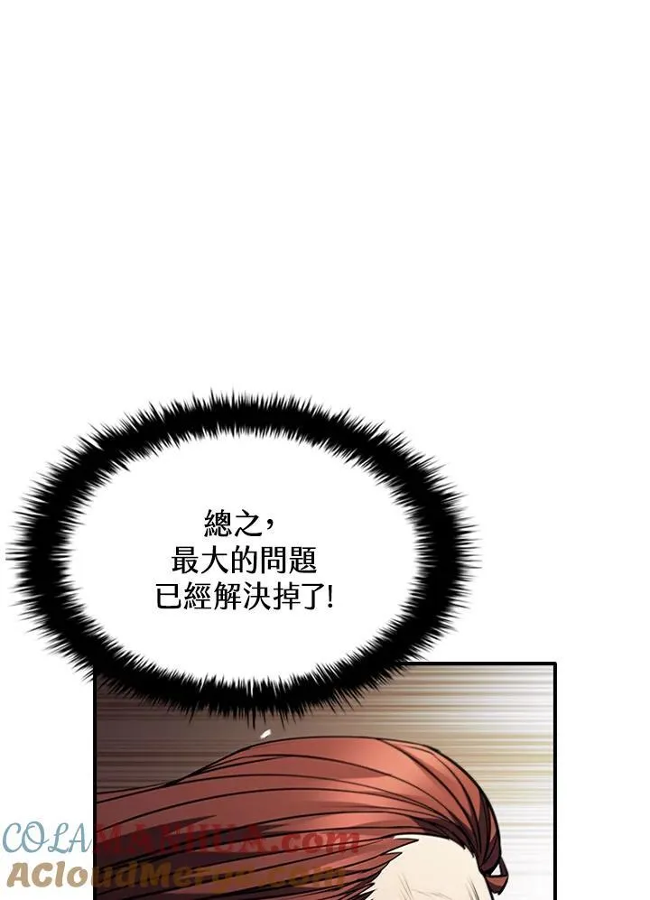 第100话 第133页