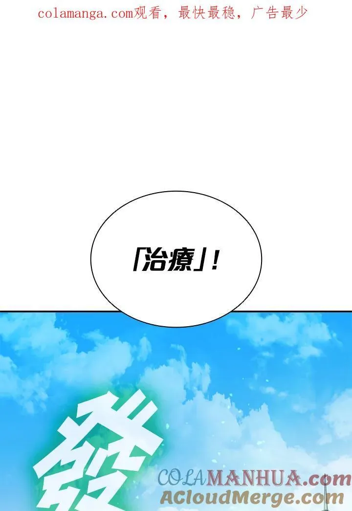 第100话 第146页