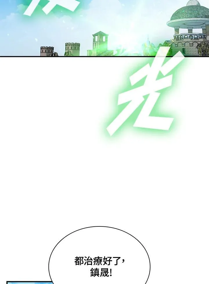 第100话 第147页