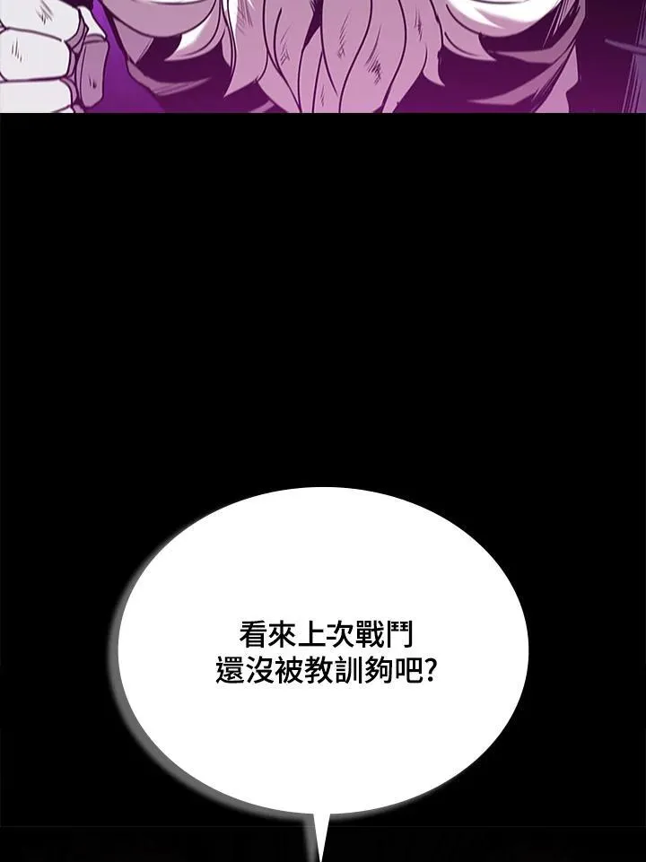 第101话 第54页