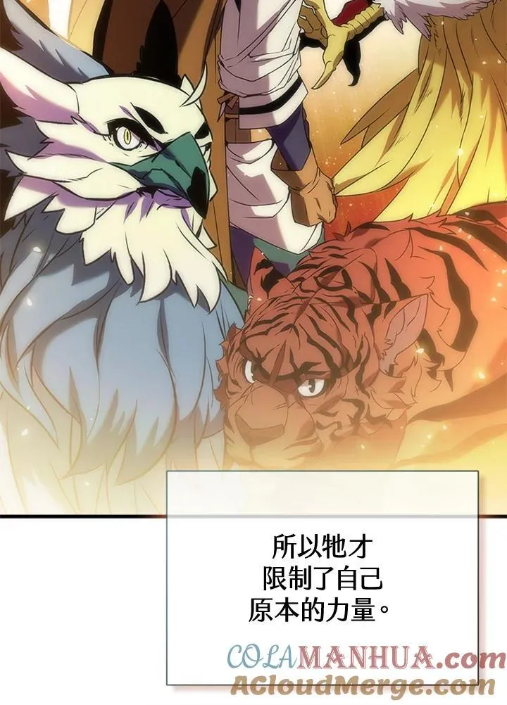 第101话 第77页