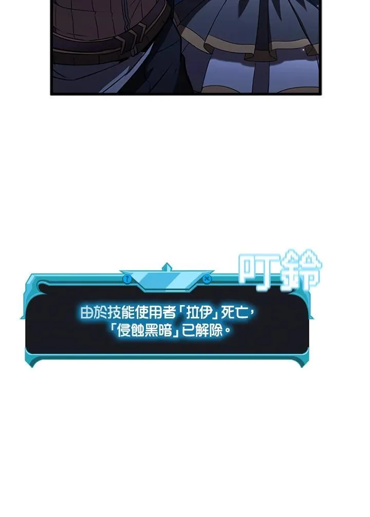 第102话 第8页