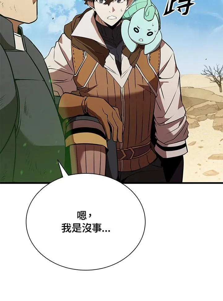 第102话 第18页