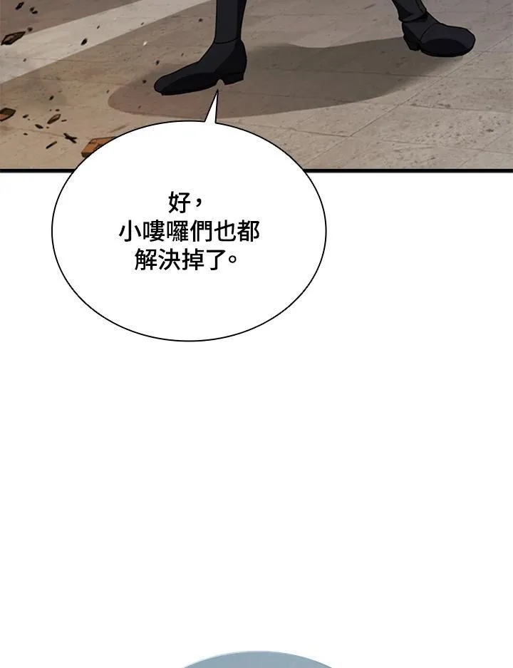 第102话 第110页