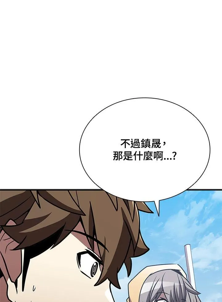 第103话 第3页