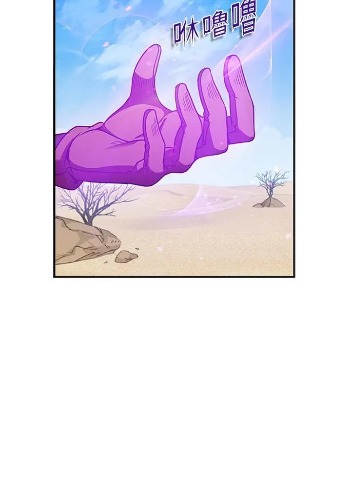 第103话 第8页