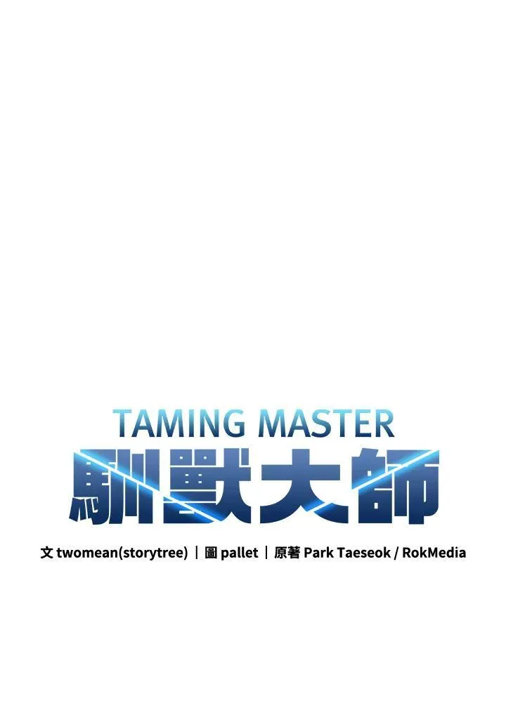 第103话 第28页
