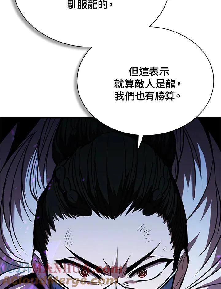 第103话 第53页
