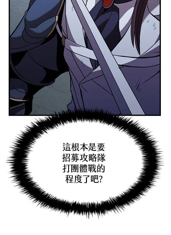 第103话 第66页