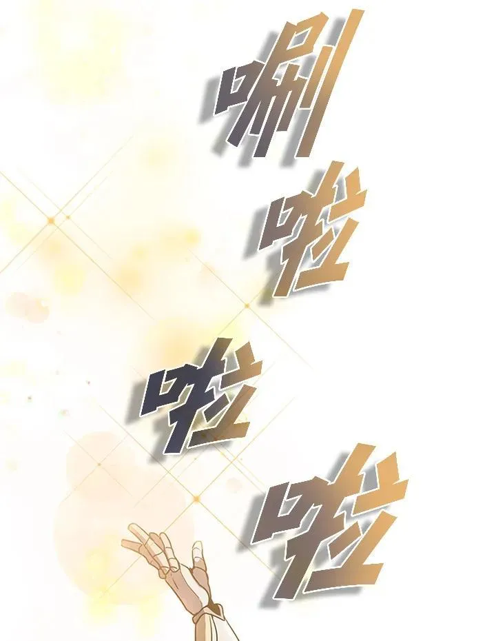 第103话 第83页