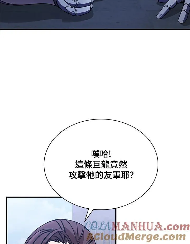 第103话 第97页