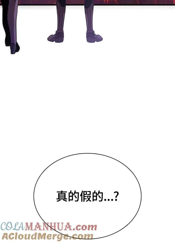第104话 第9页