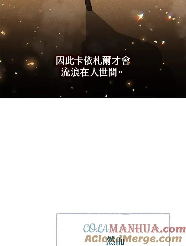 第104话 第57页