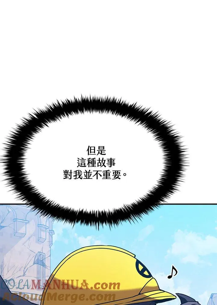 第104话 第65页