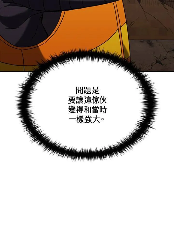 第104话 第67页