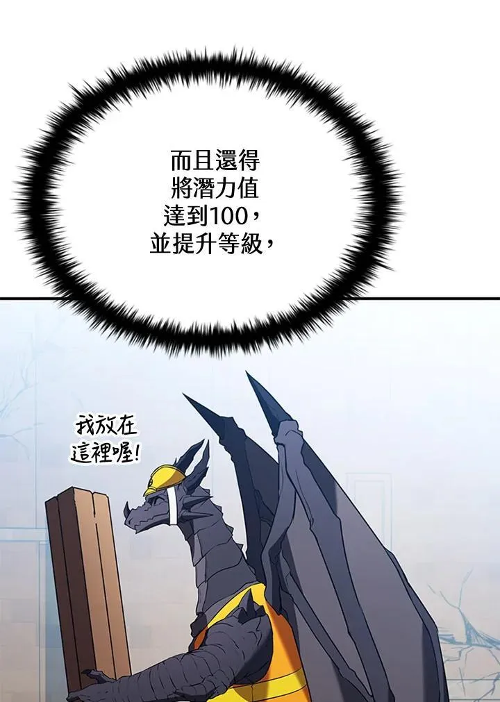 第104话 第68页