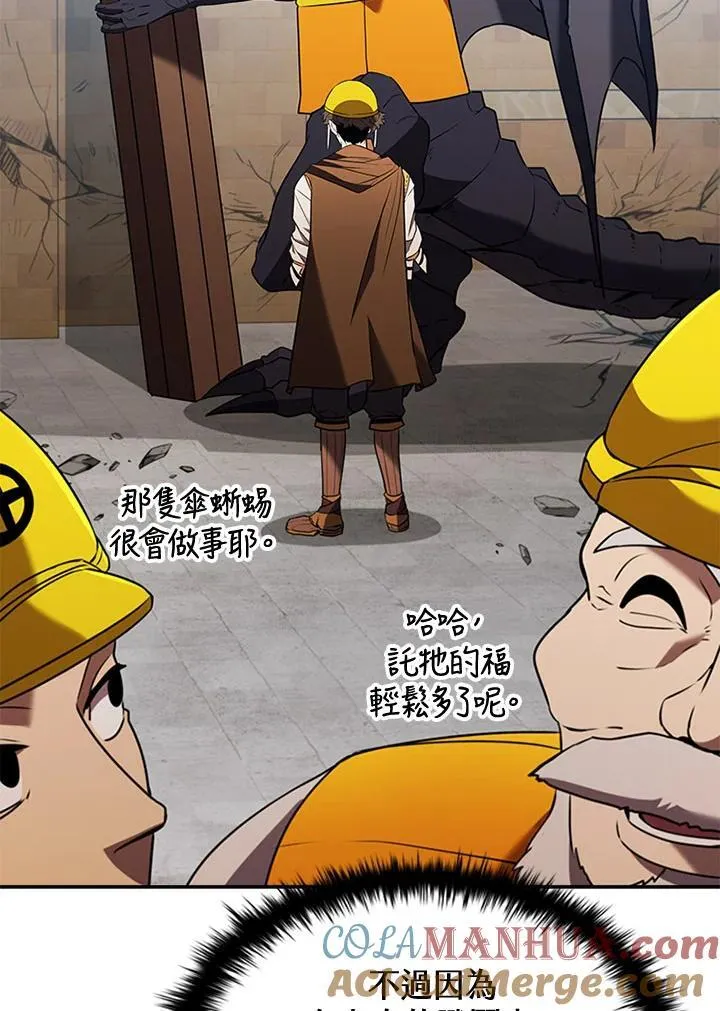 第104话 第69页