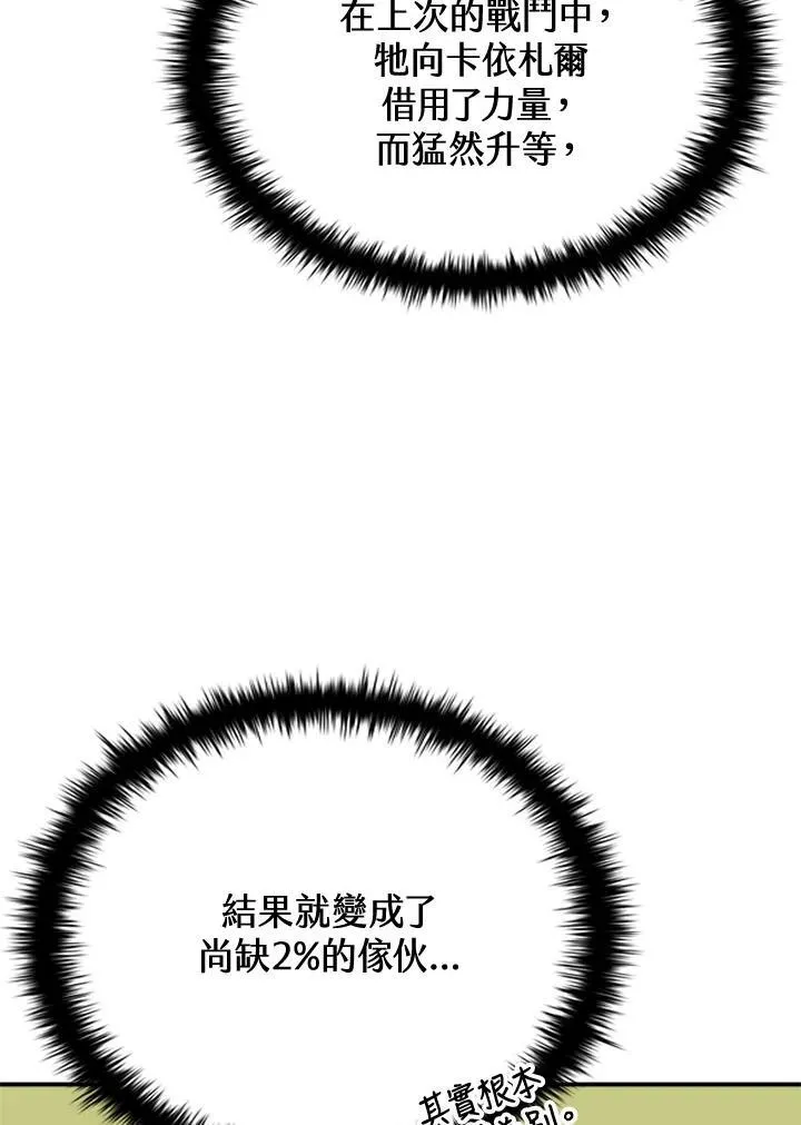 第104话 第70页