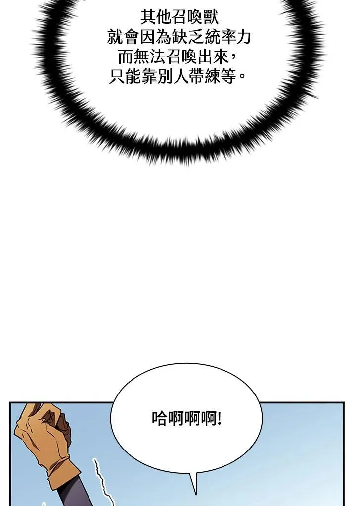 第104话 第74页