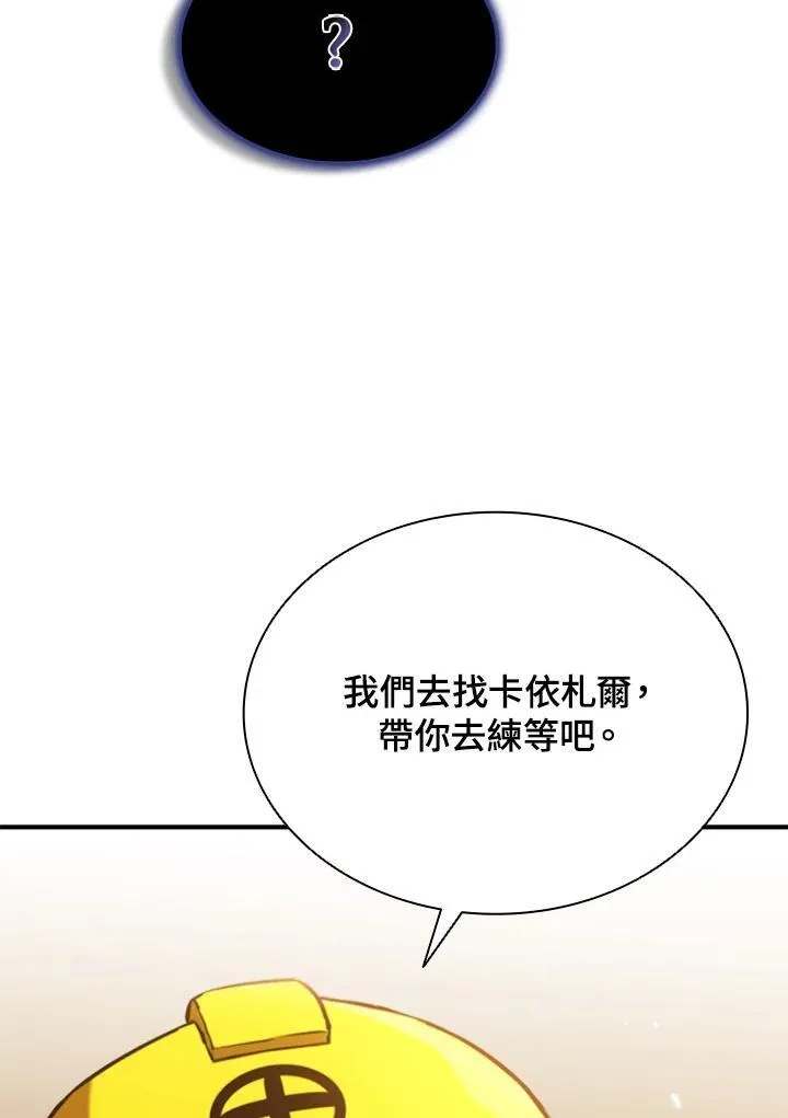 第104话 第78页