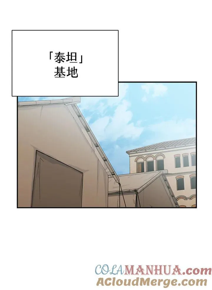 第104话 第81页