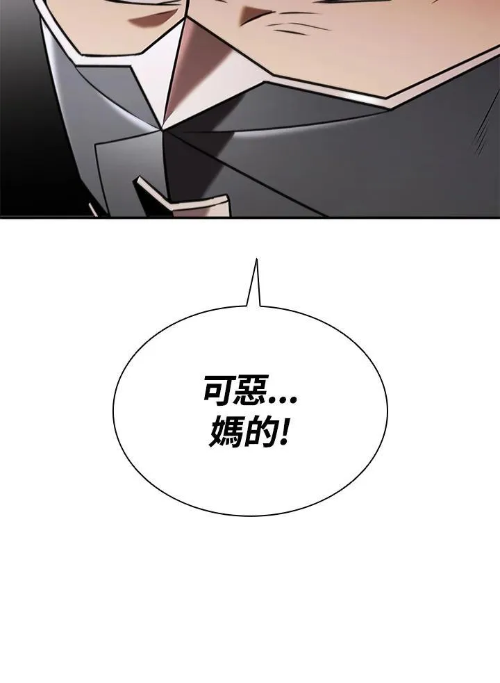 第104话 第86页