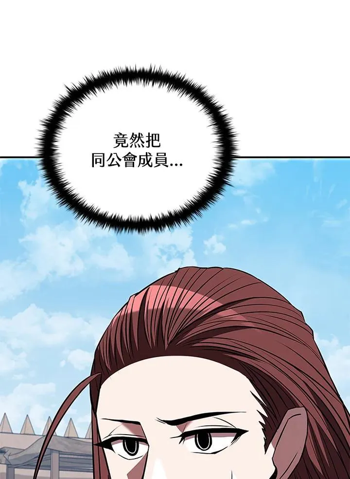 第104话 第87页