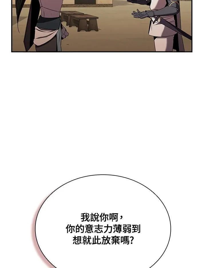 第104话 第90页