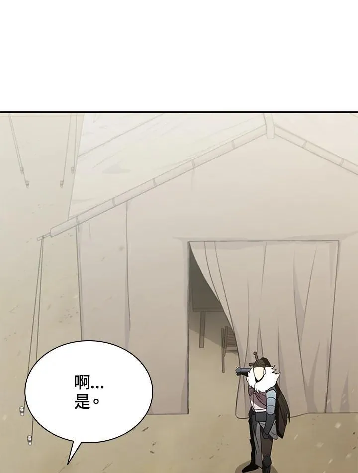 第104话 第98页