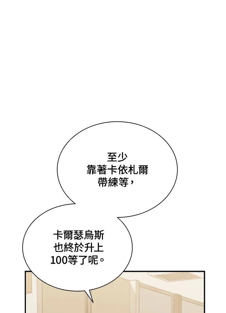 第104话 第106页