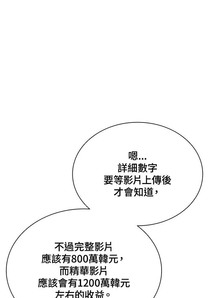 第104话 第115页