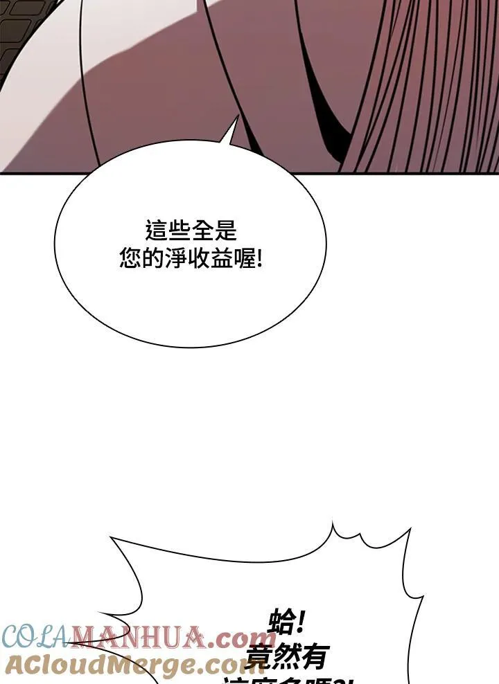 第104话 第117页