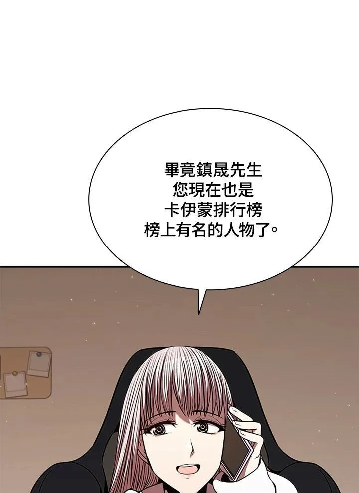 第104话 第119页