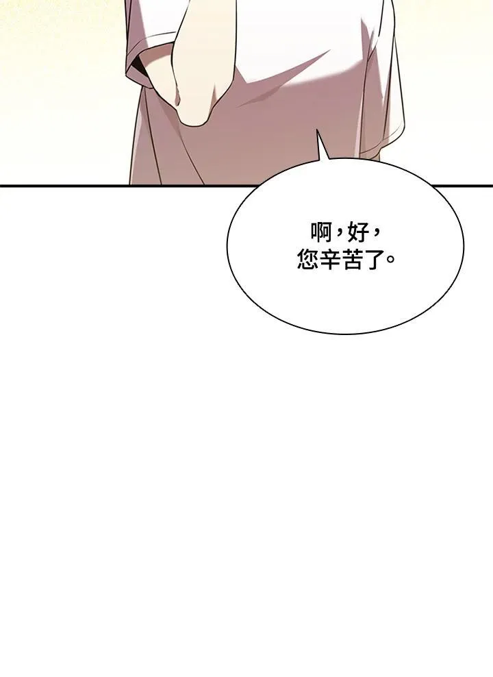 第104话 第123页