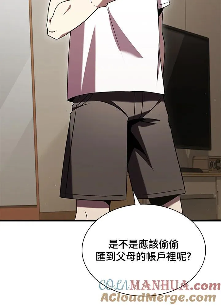第104话 第125页