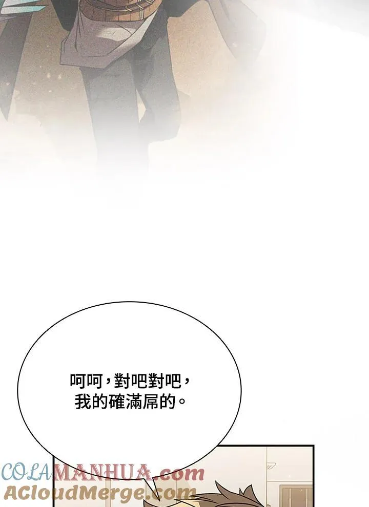 第104话 第133页
