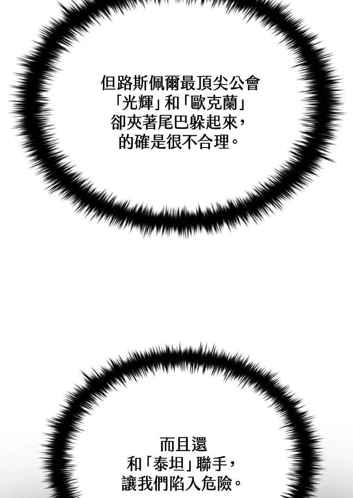 第104话 第140页