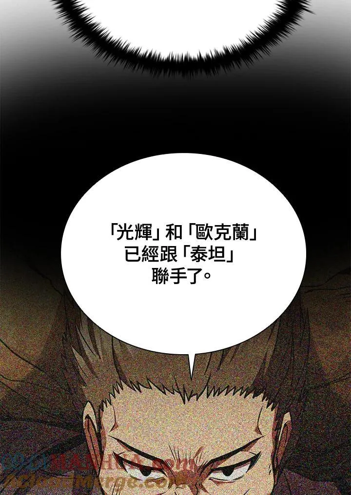 第104话 第141页