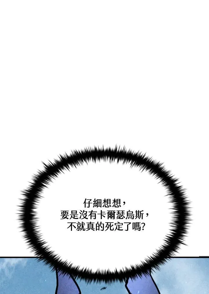 第104话 第144页
