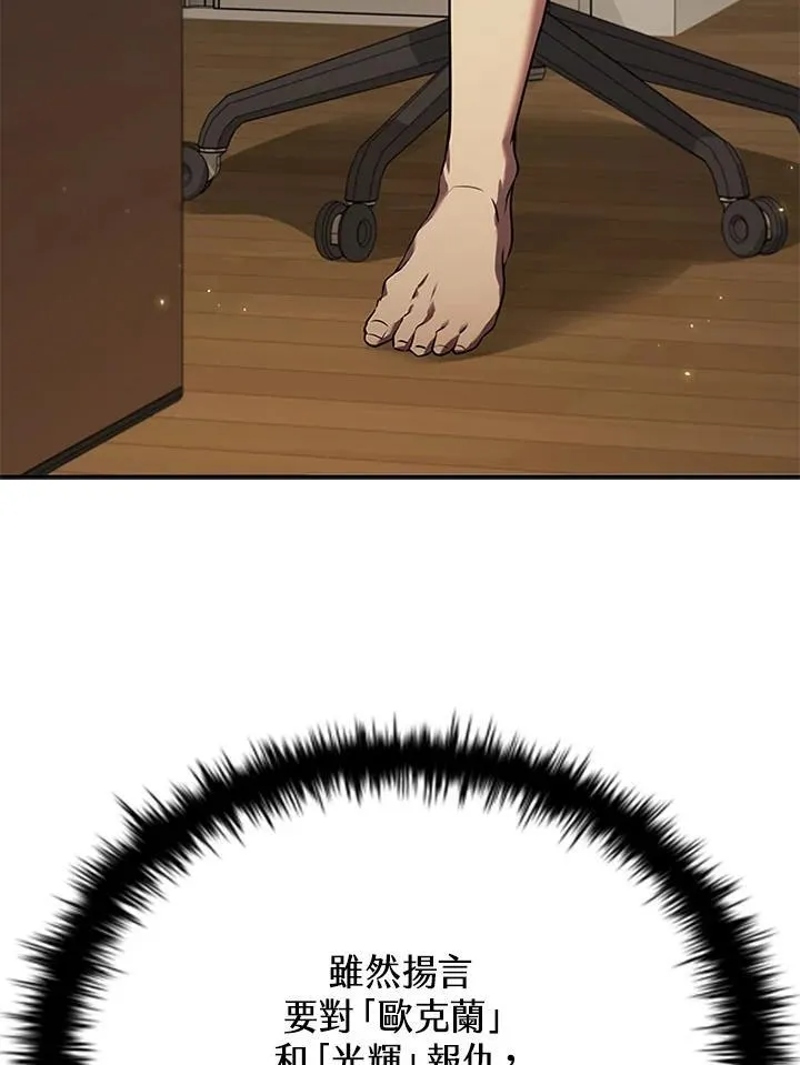 第105话 第3页