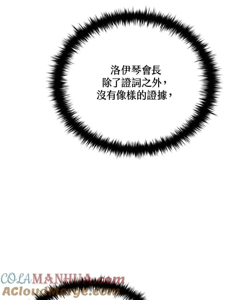 第105话 第5页